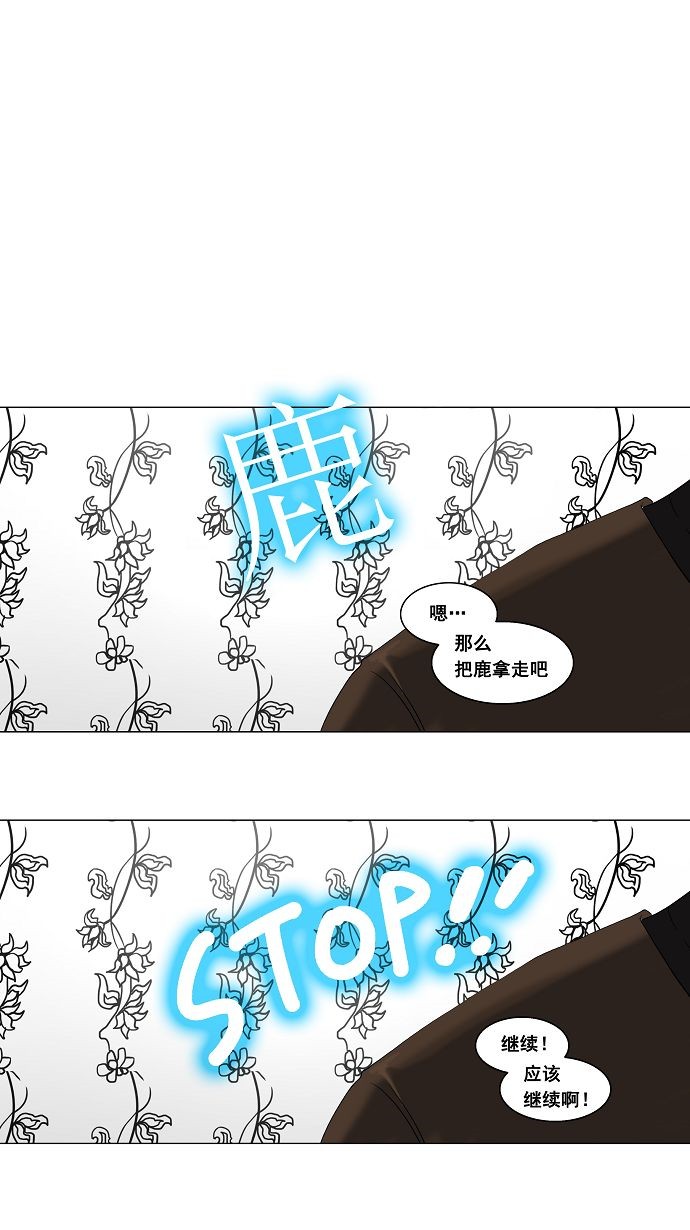 《神之塔》漫画最新章节第90话免费下拉式在线观看章节第【33】张图片