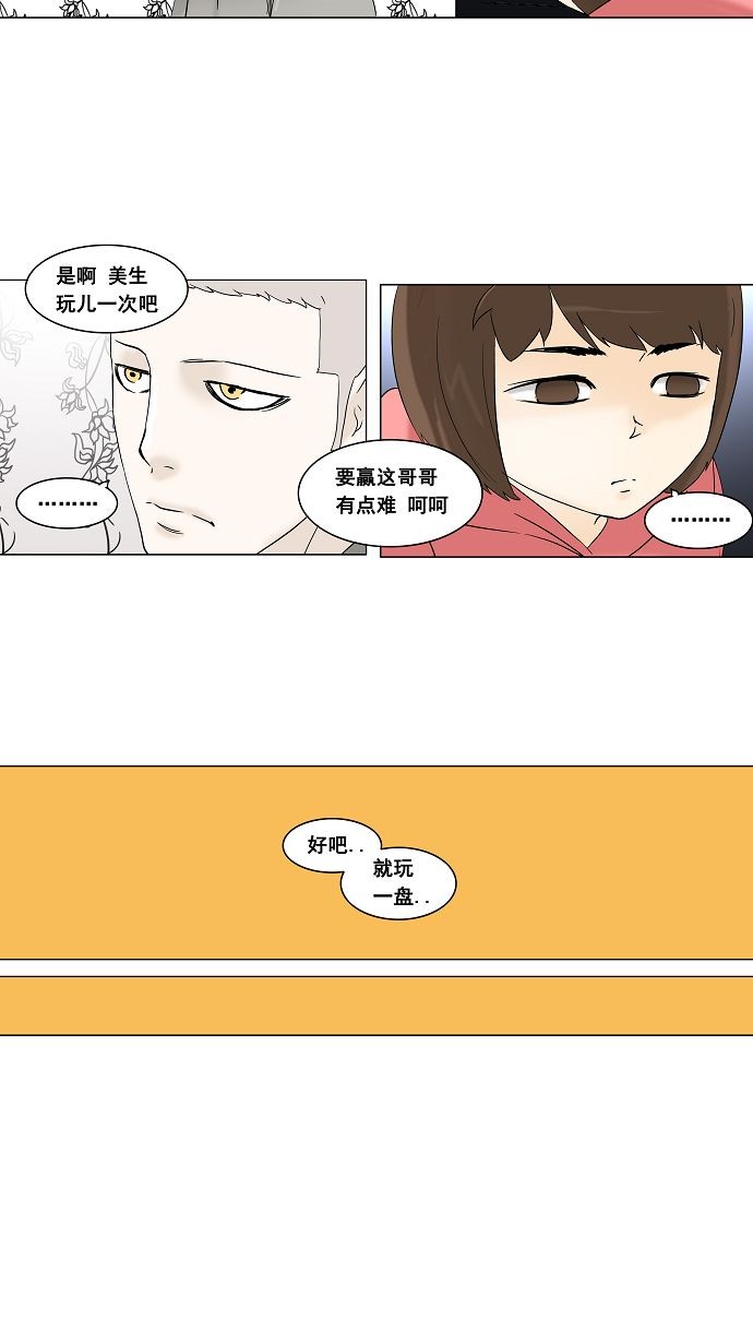 《神之塔》漫画最新章节第90话免费下拉式在线观看章节第【28】张图片