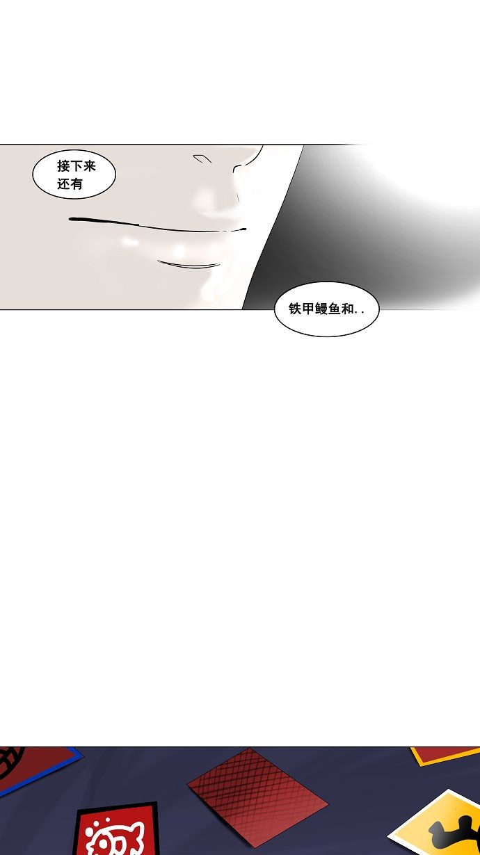 《神之塔》漫画最新章节第90话免费下拉式在线观看章节第【24】张图片