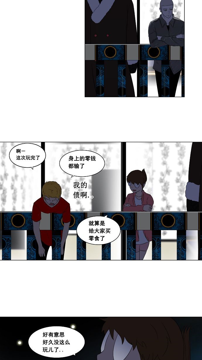 《神之塔》漫画最新章节第90话免费下拉式在线观看章节第【22】张图片