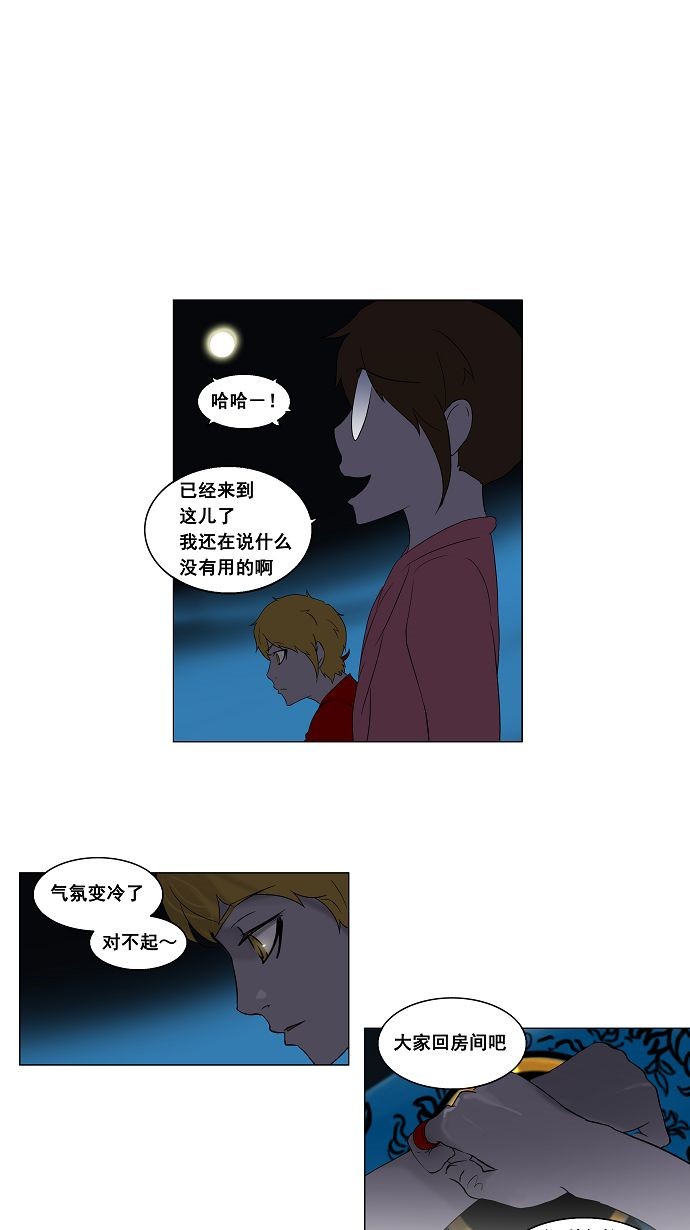 《神之塔》漫画最新章节第90话免费下拉式在线观看章节第【19】张图片