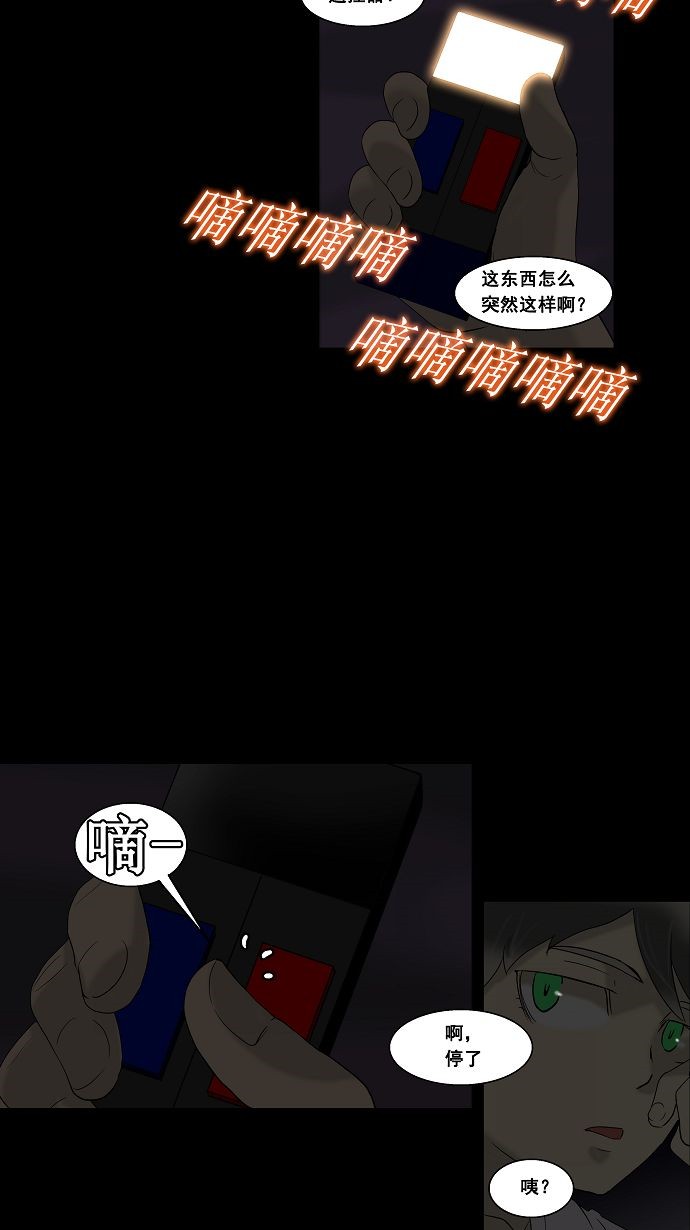 《神之塔》漫画最新章节第90话免费下拉式在线观看章节第【9】张图片