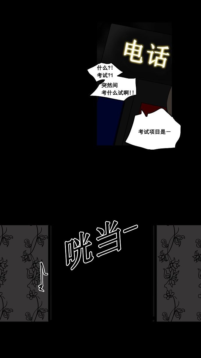 《神之塔》漫画最新章节第90话免费下拉式在线观看章节第【7】张图片