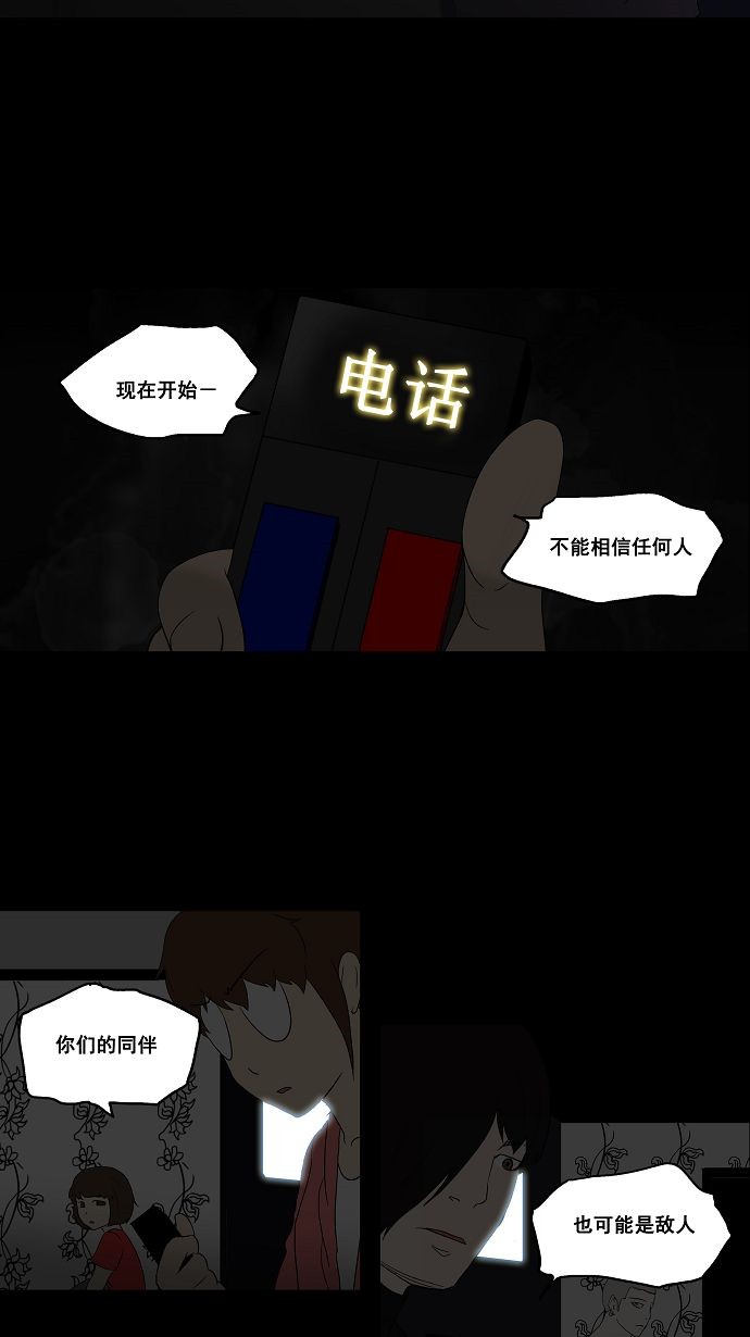 《神之塔》漫画最新章节第90话免费下拉式在线观看章节第【5】张图片