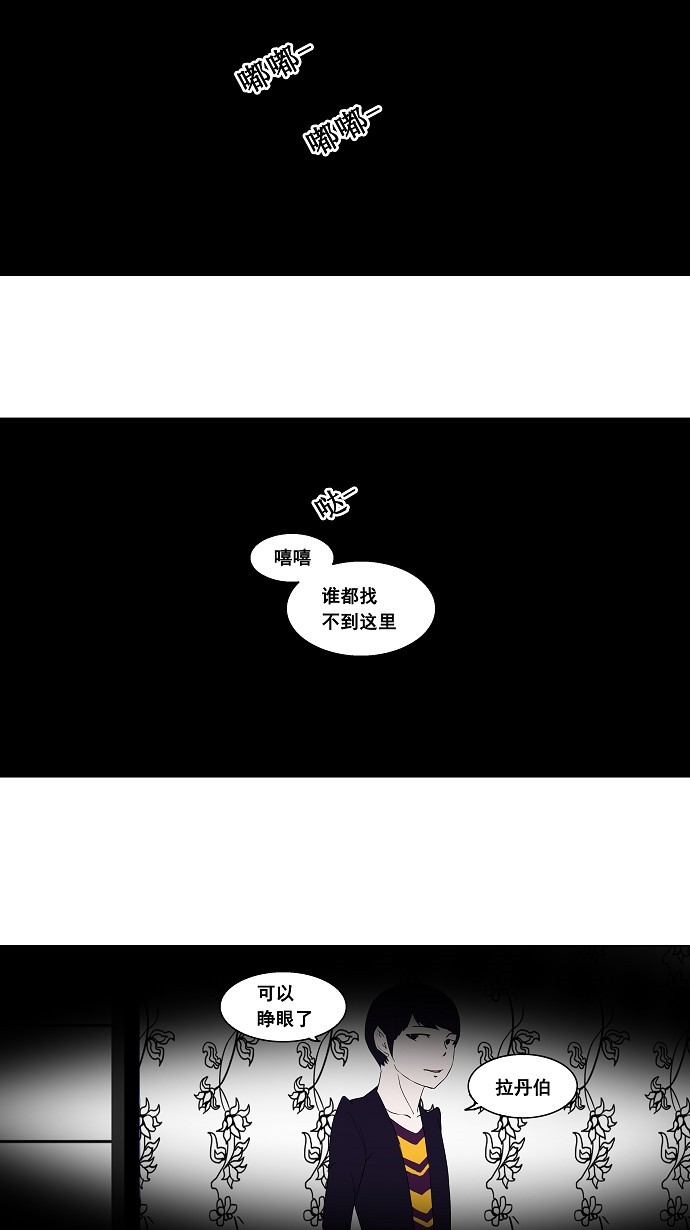 《神之塔》漫画最新章节第91话免费下拉式在线观看章节第【16】张图片