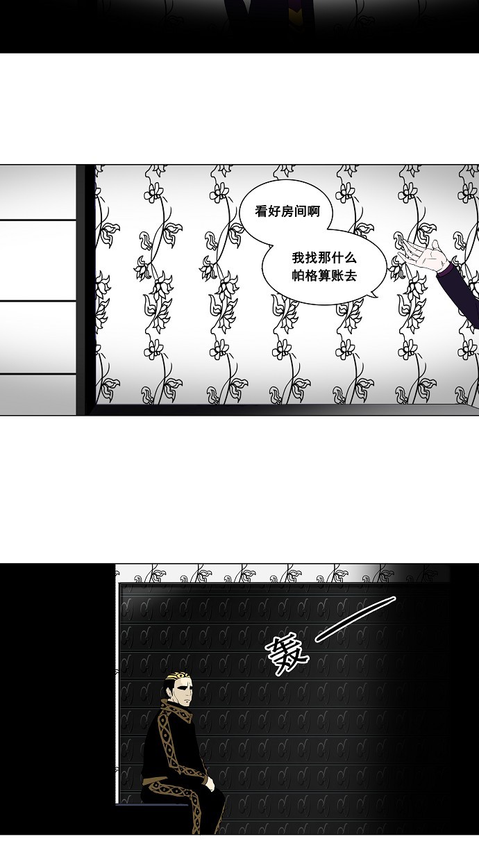 《神之塔》漫画最新章节第91话免费下拉式在线观看章节第【15】张图片