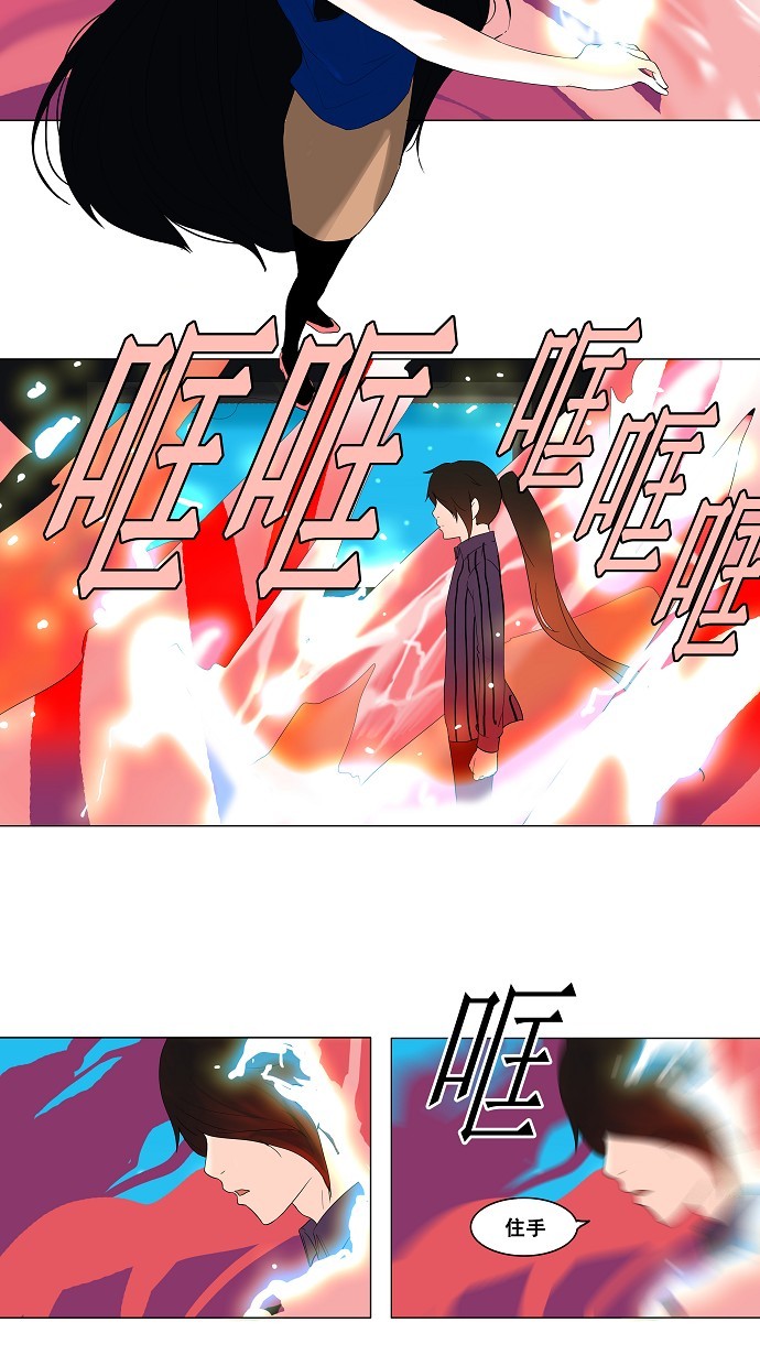 《神之塔》漫画最新章节第91话免费下拉式在线观看章节第【5】张图片