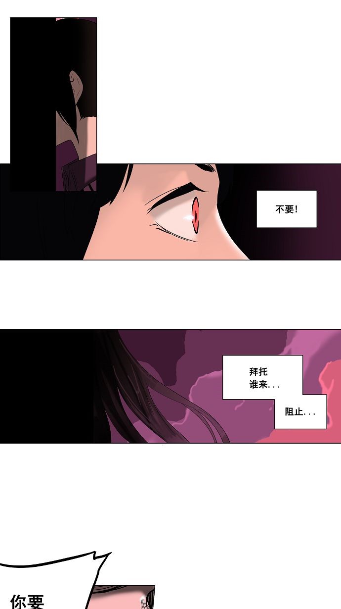 《神之塔》漫画最新章节第92话免费下拉式在线观看章节第【33】张图片