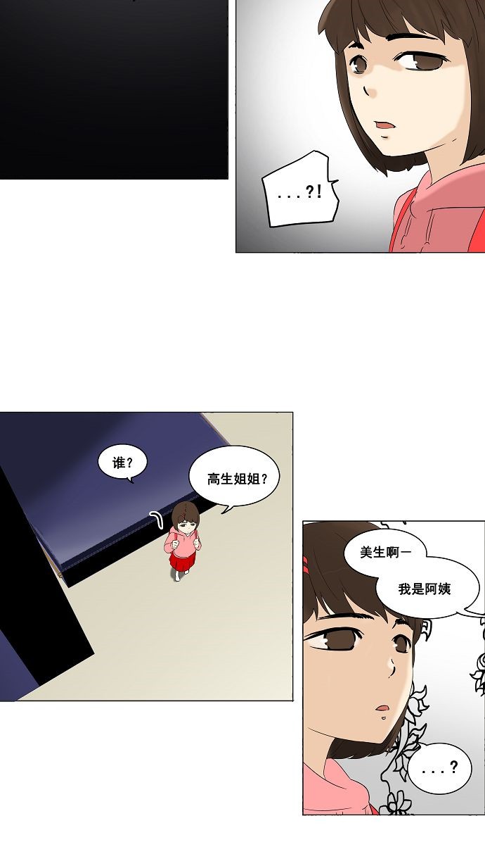 《神之塔》漫画最新章节第92话免费下拉式在线观看章节第【18】张图片