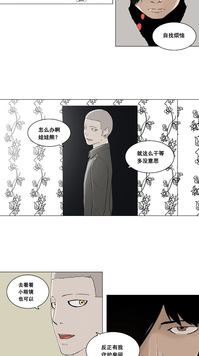 《神之塔》漫画最新章节第92话免费下拉式在线观看章节第【12】张图片