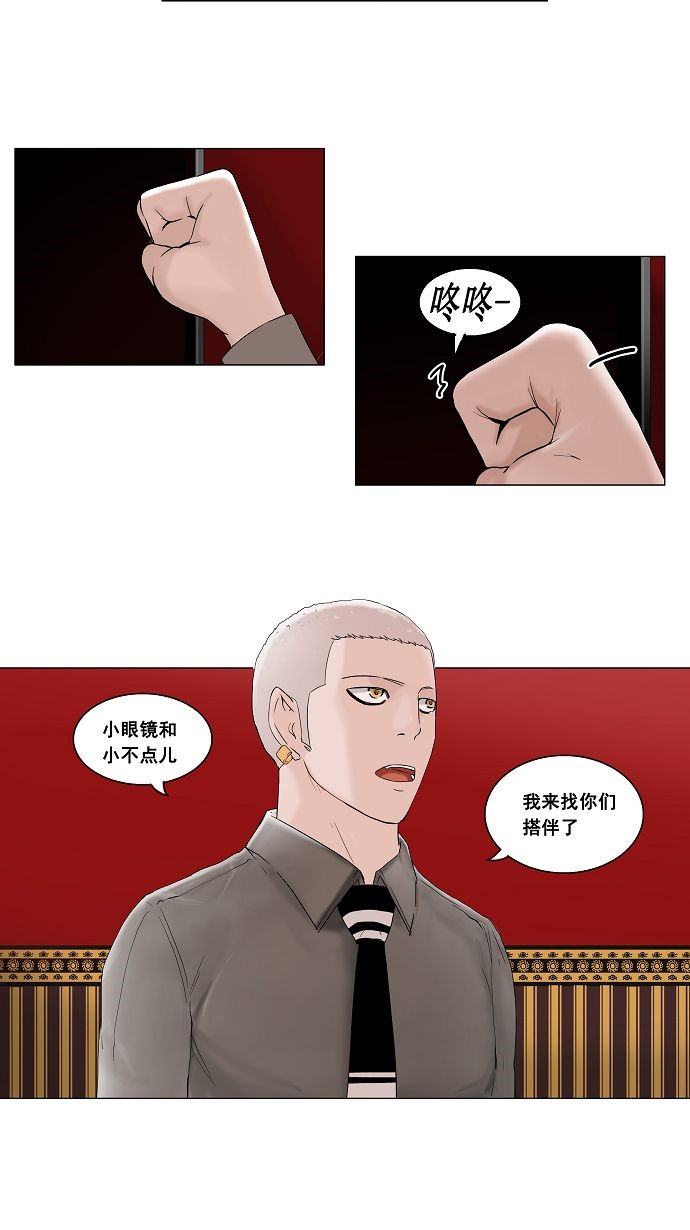 《神之塔》漫画最新章节第92话免费下拉式在线观看章节第【5】张图片