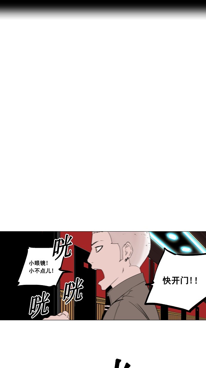 《神之塔》漫画最新章节第93话免费下拉式在线观看章节第【33】张图片