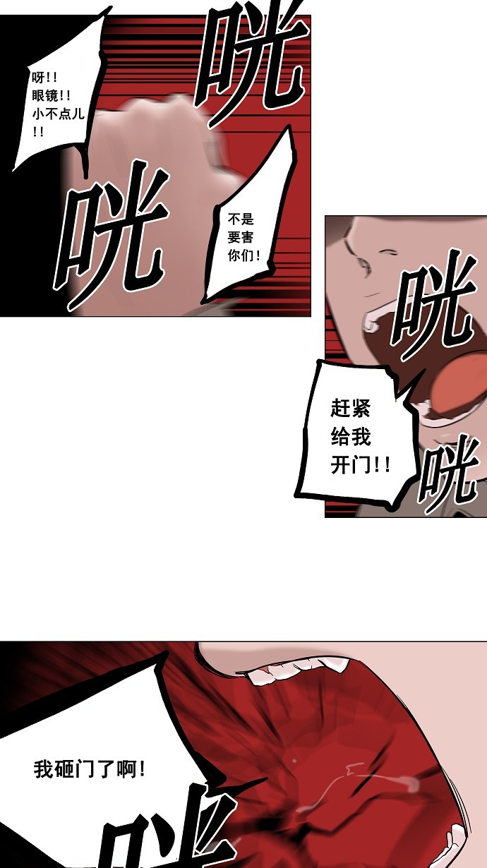 《神之塔》漫画最新章节第93话免费下拉式在线观看章节第【32】张图片