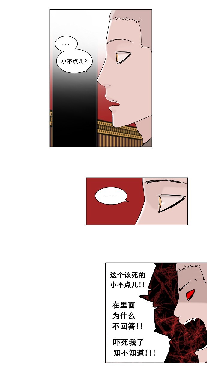 《神之塔》漫画最新章节第93话免费下拉式在线观看章节第【30】张图片