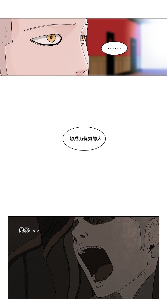 《神之塔》漫画最新章节第93话免费下拉式在线观看章节第【21】张图片