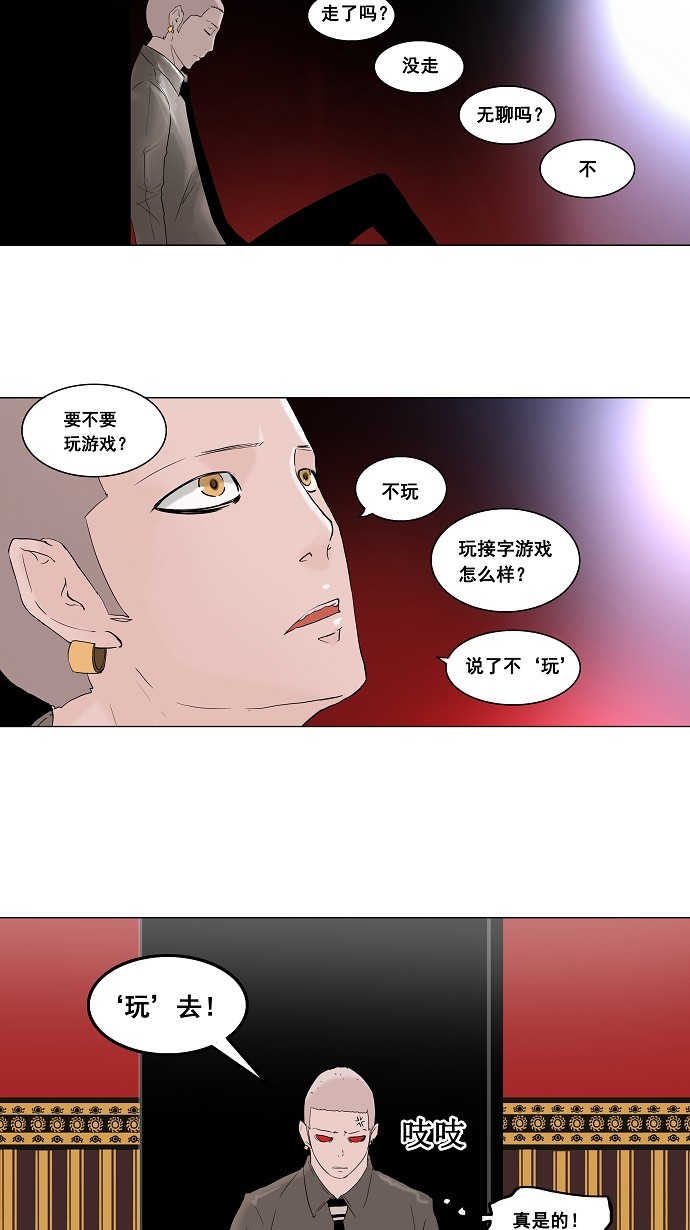 《神之塔》漫画最新章节第93话免费下拉式在线观看章节第【19】张图片