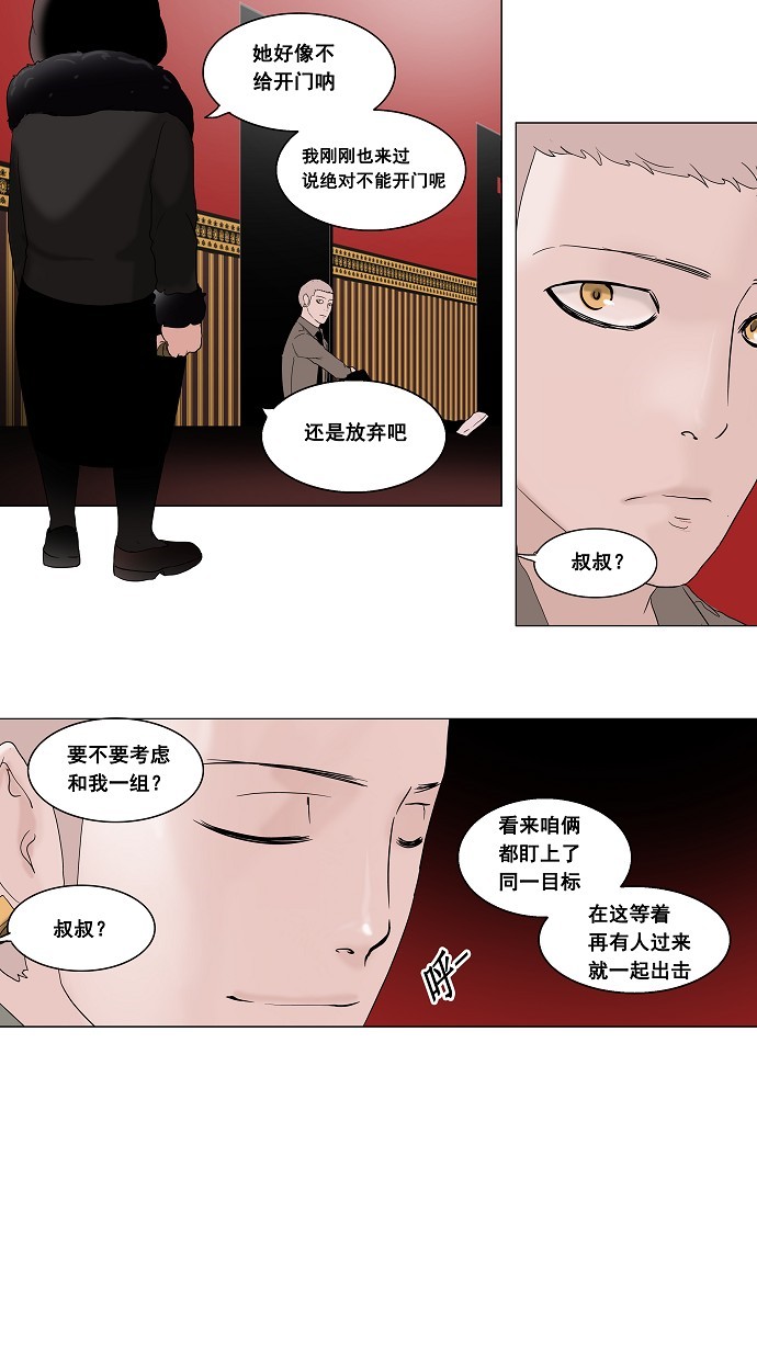 《神之塔》漫画最新章节第93话免费下拉式在线观看章节第【15】张图片