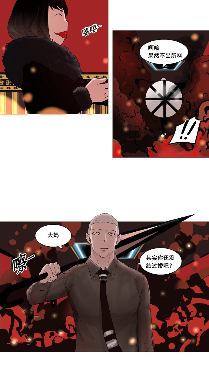 《神之塔》漫画最新章节第93话免费下拉式在线观看章节第【10】张图片