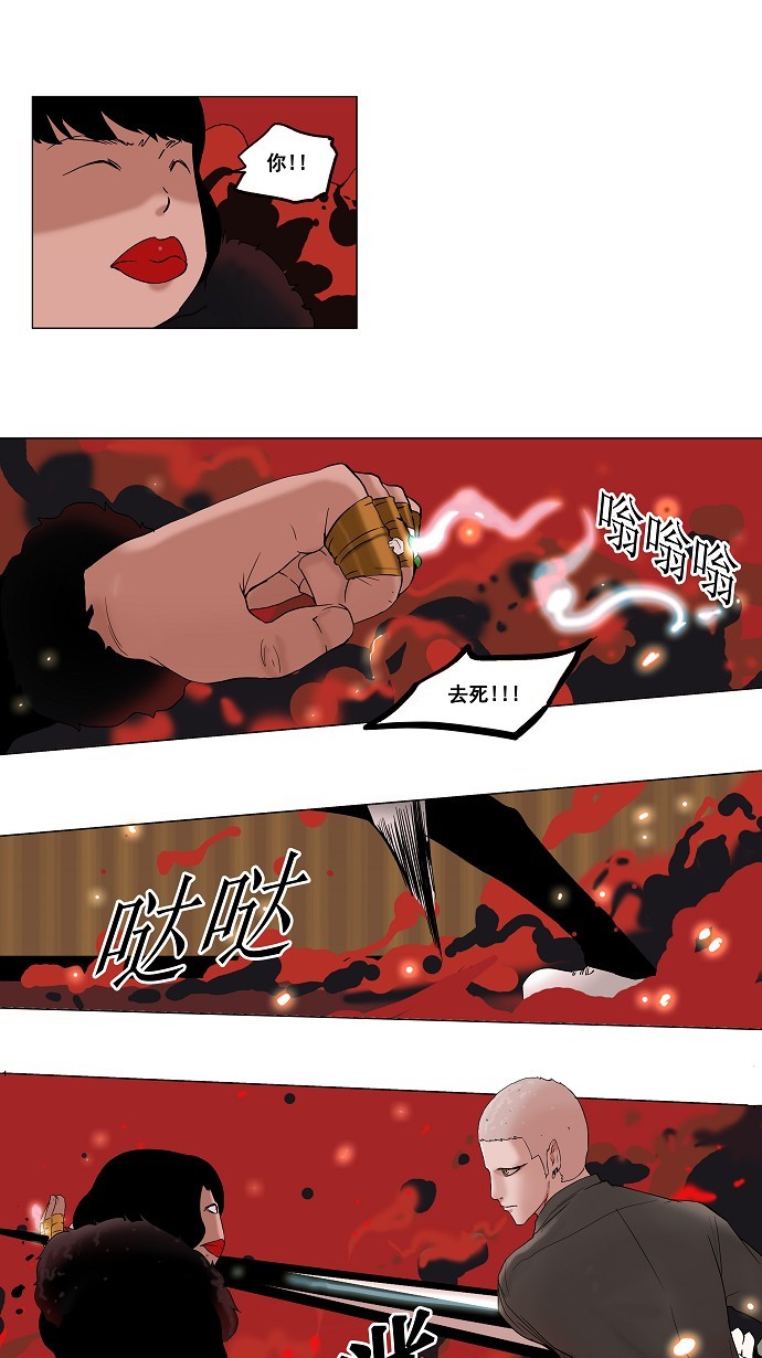 《神之塔》漫画最新章节第93话免费下拉式在线观看章节第【9】张图片