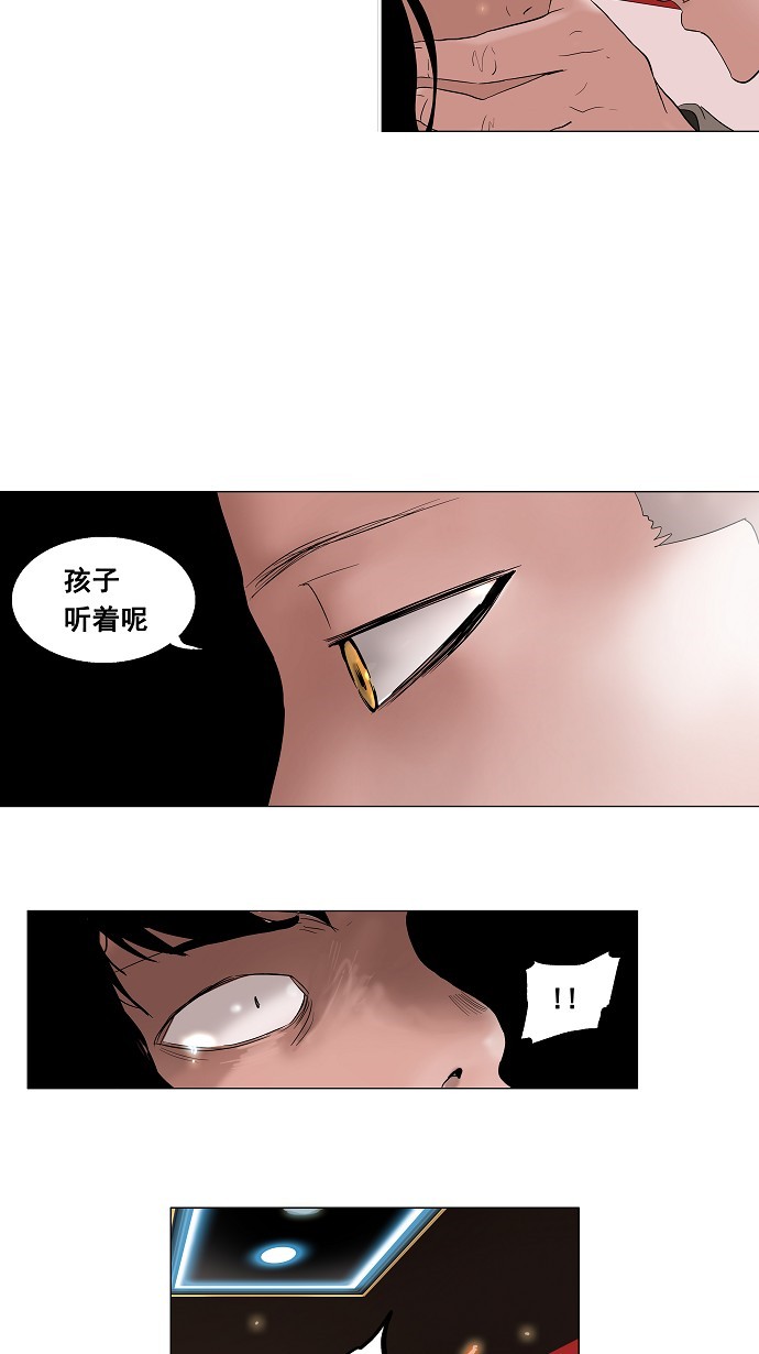 《神之塔》漫画最新章节第93话免费下拉式在线观看章节第【7】张图片