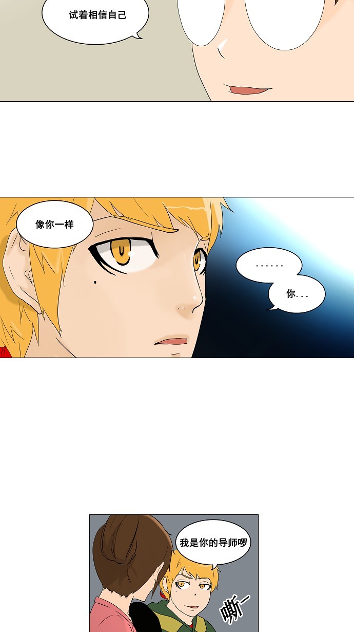 《神之塔》漫画最新章节第94话免费下拉式在线观看章节第【25】张图片