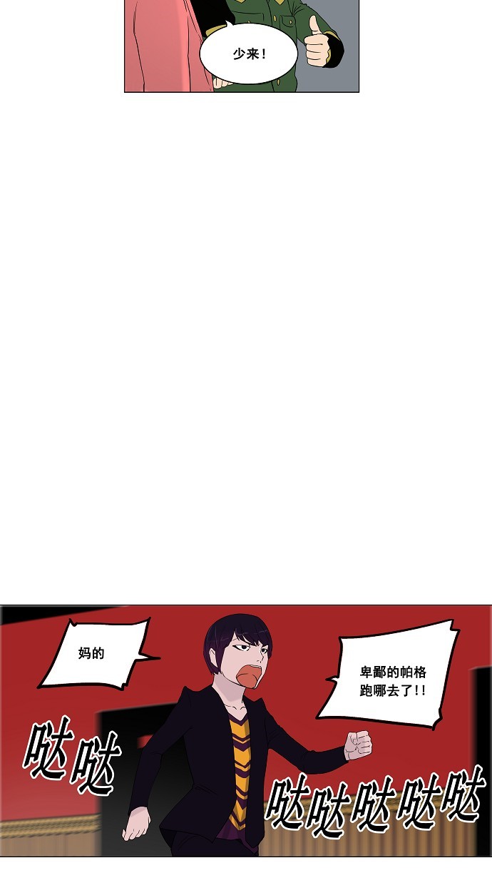 《神之塔》漫画最新章节第94话免费下拉式在线观看章节第【24】张图片