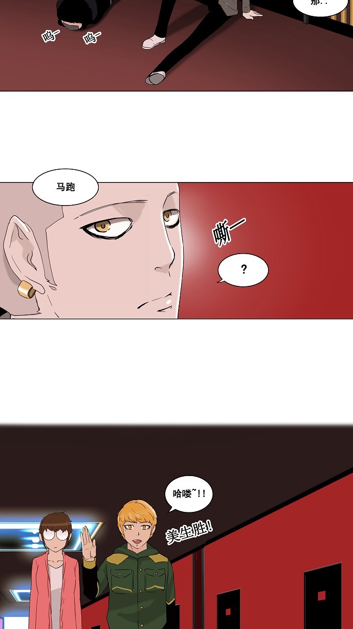 《神之塔》漫画最新章节第94话免费下拉式在线观看章节第【17】张图片