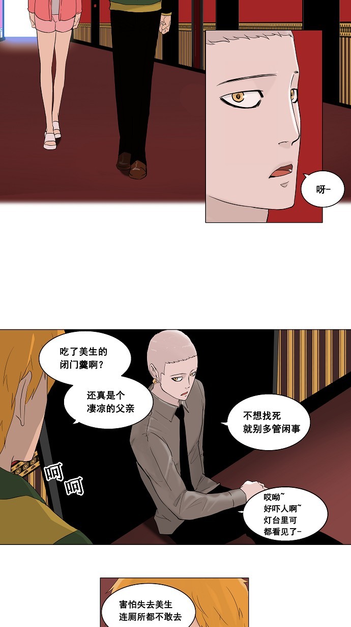 《神之塔》漫画最新章节第94话免费下拉式在线观看章节第【16】张图片