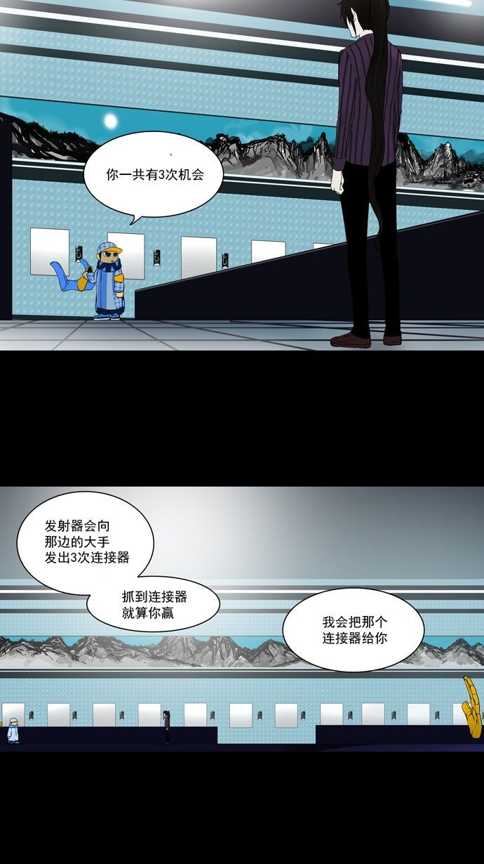 《神之塔》漫画最新章节第95话免费下拉式在线观看章节第【41】张图片