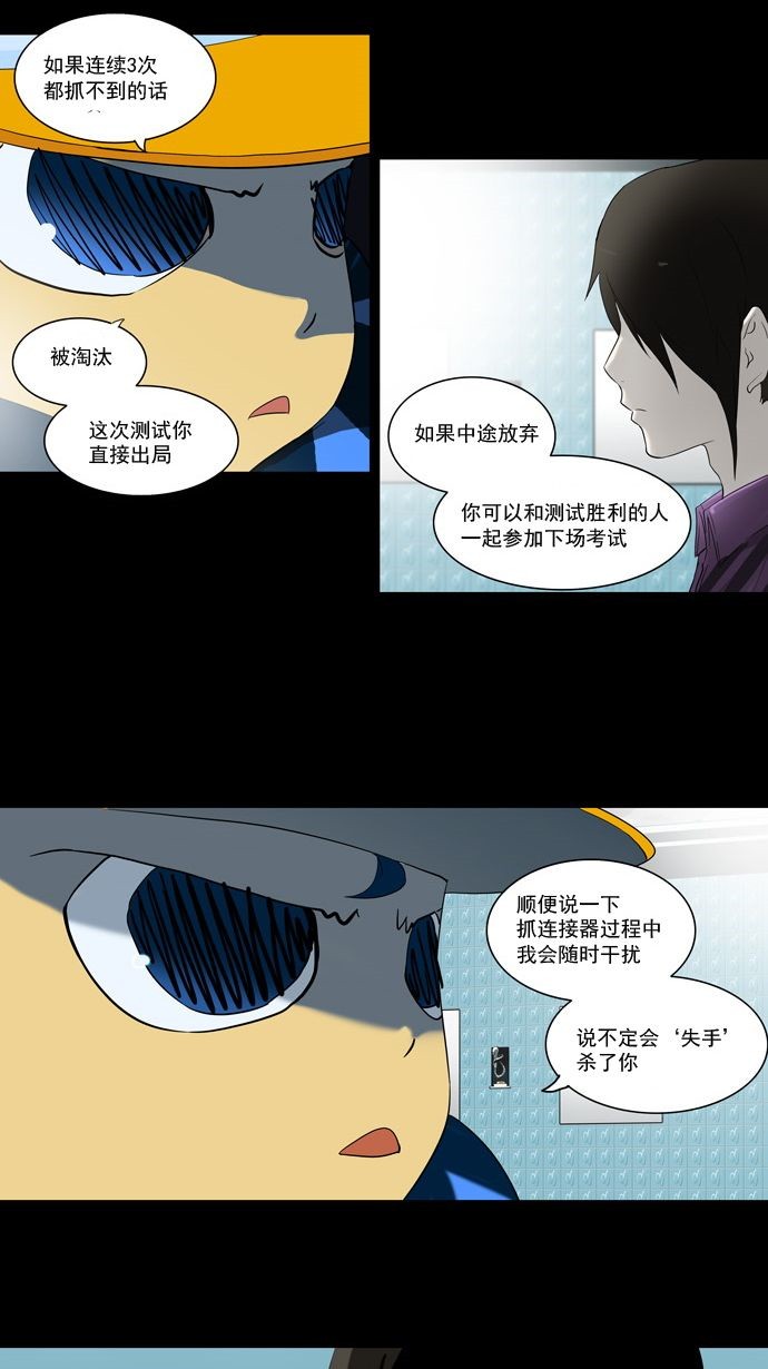 《神之塔》漫画最新章节第95话免费下拉式在线观看章节第【40】张图片