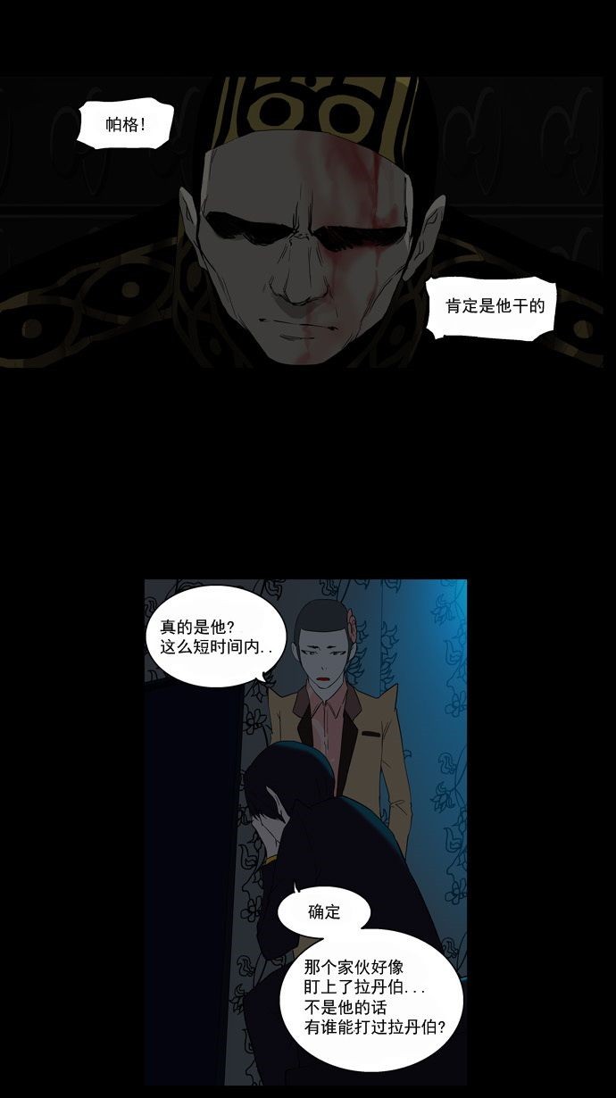 《神之塔》漫画最新章节第95话免费下拉式在线观看章节第【23】张图片