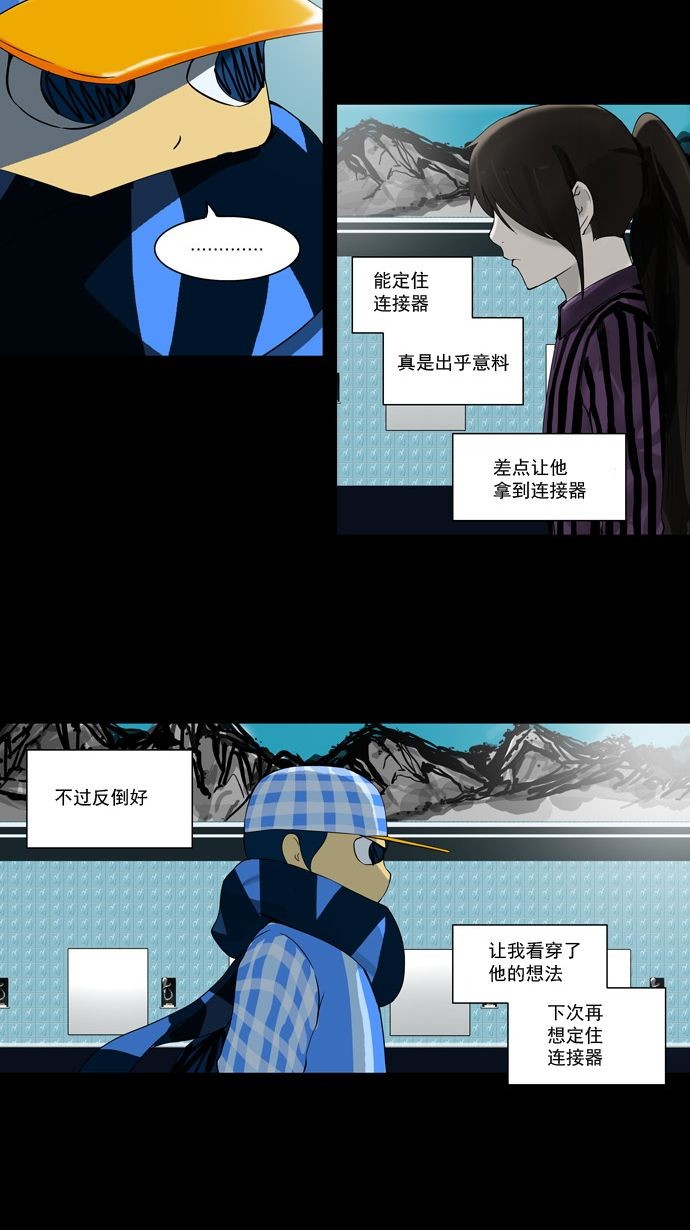 《神之塔》漫画最新章节第95话免费下拉式在线观看章节第【16】张图片