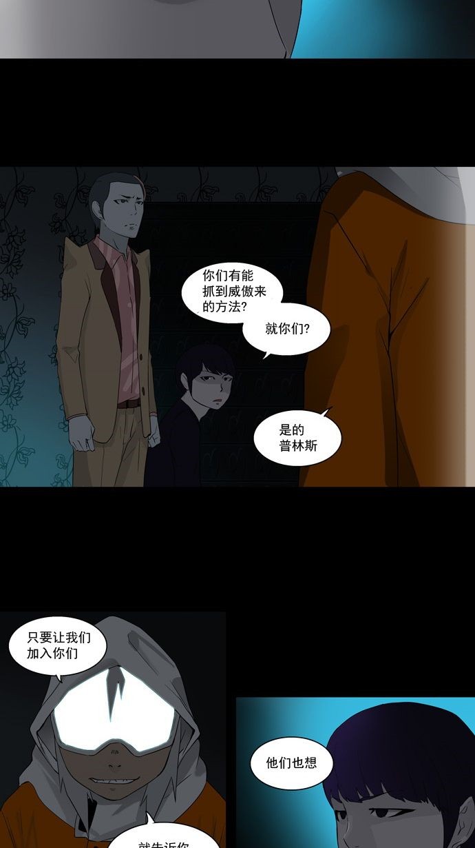 《神之塔》漫画最新章节第95话免费下拉式在线观看章节第【7】张图片