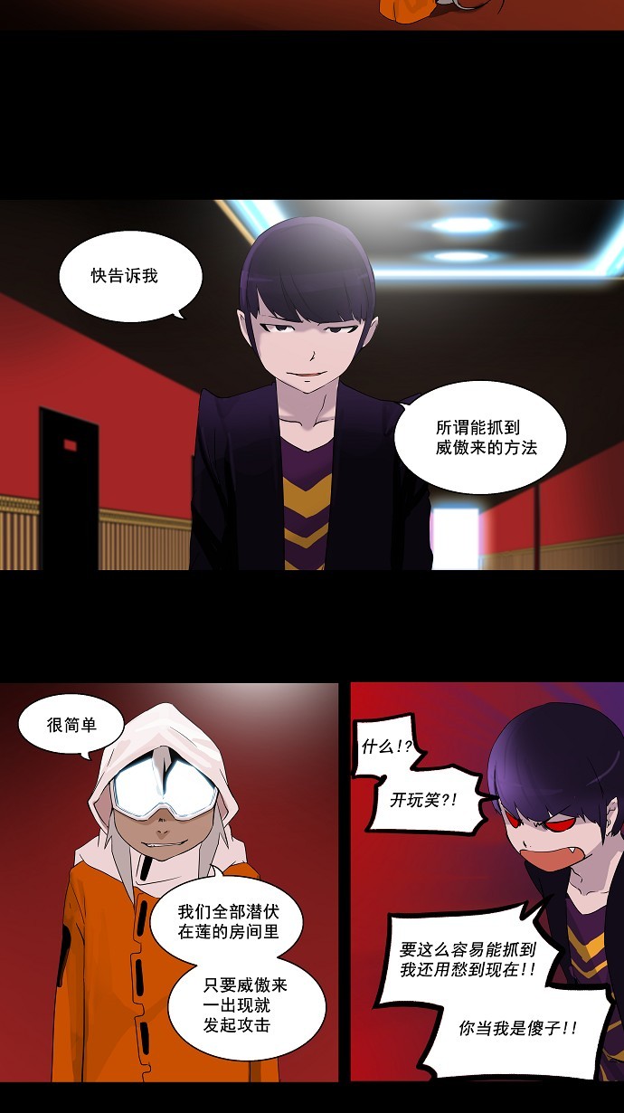 《神之塔》漫画最新章节第96话免费下拉式在线观看章节第【26】张图片