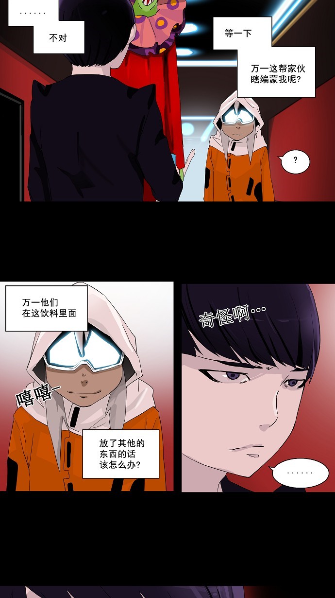 《神之塔》漫画最新章节第96话免费下拉式在线观看章节第【22】张图片