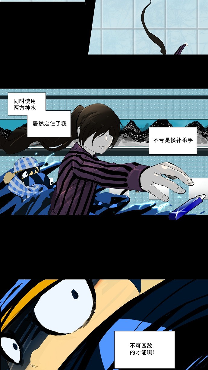 《神之塔》漫画最新章节第96话免费下拉式在线观看章节第【15】张图片