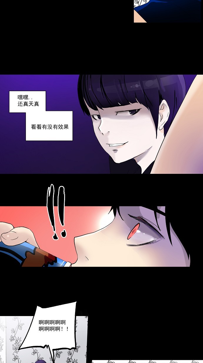 《神之塔》漫画最新章节第97话免费下拉式在线观看章节第【34】张图片