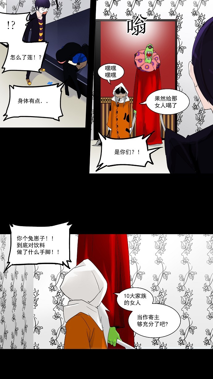 《神之塔》漫画最新章节第97话免费下拉式在线观看章节第【33】张图片