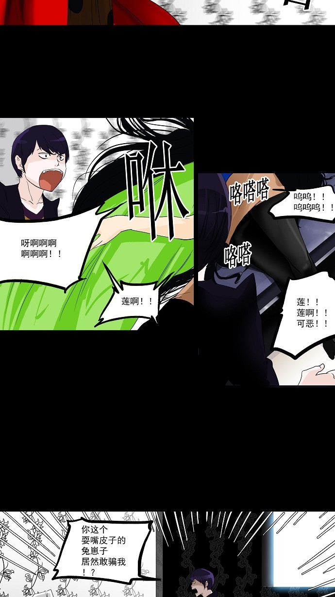 《神之塔》漫画最新章节第97话免费下拉式在线观看章节第【31】张图片