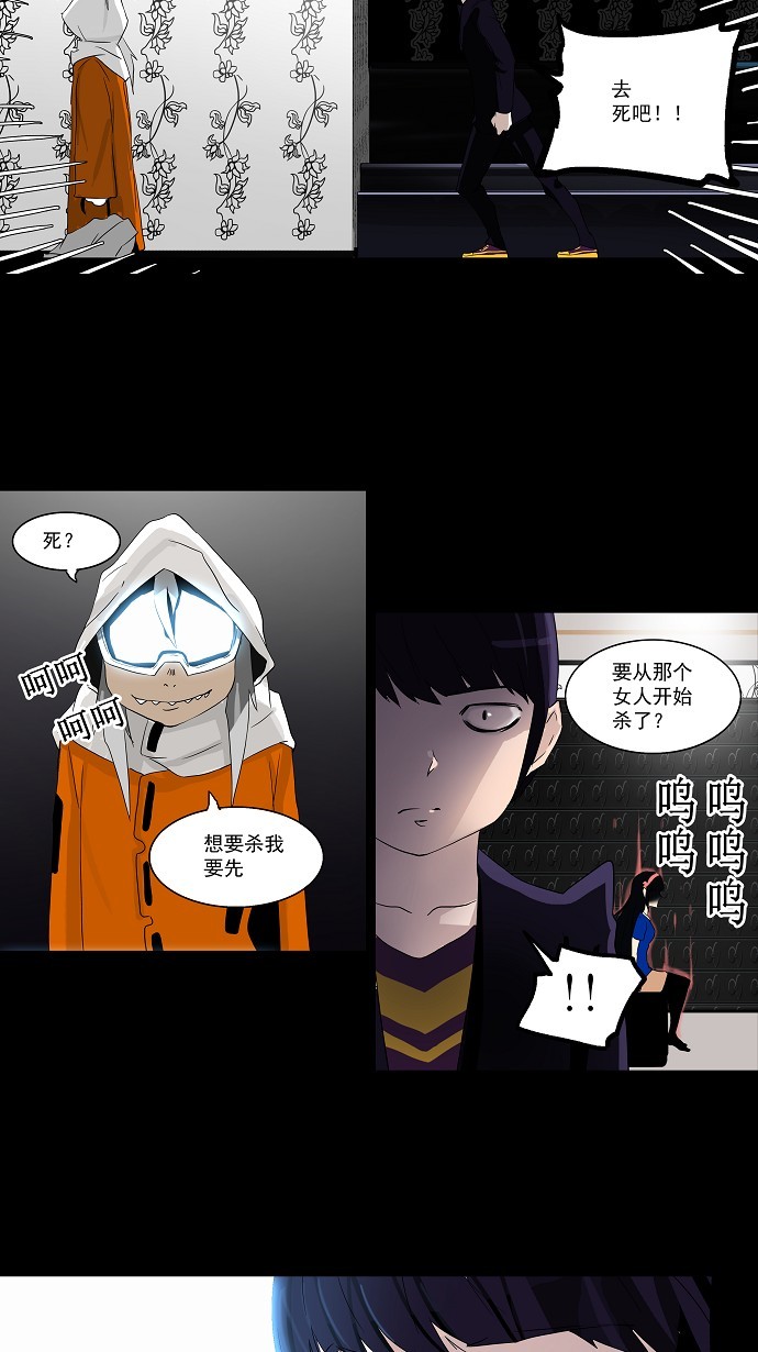 《神之塔》漫画最新章节第97话免费下拉式在线观看章节第【30】张图片