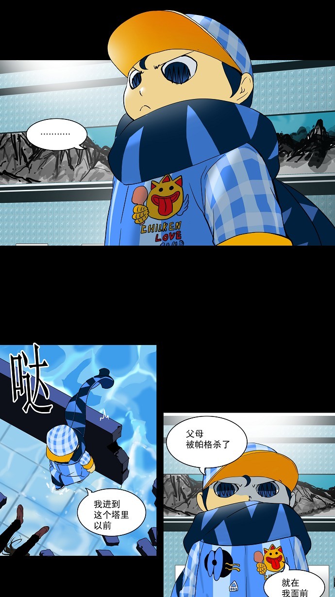 《神之塔》漫画最新章节第97话免费下拉式在线观看章节第【26】张图片