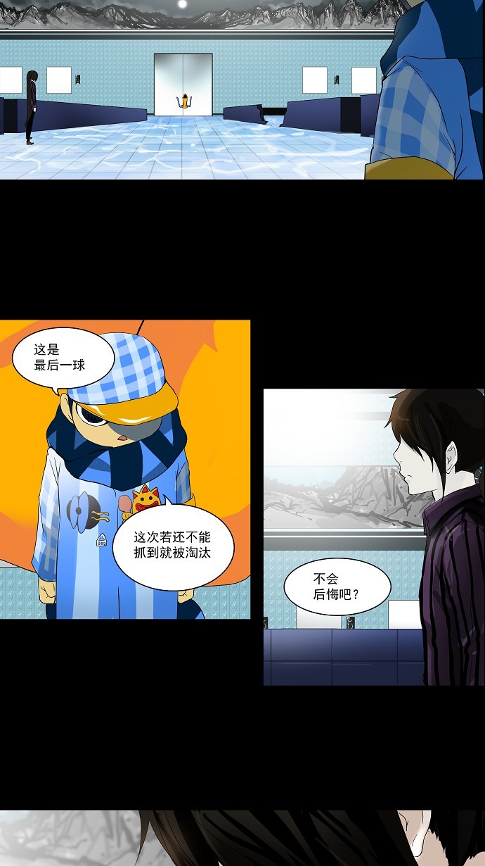 《神之塔》漫画最新章节第97话免费下拉式在线观看章节第【21】张图片