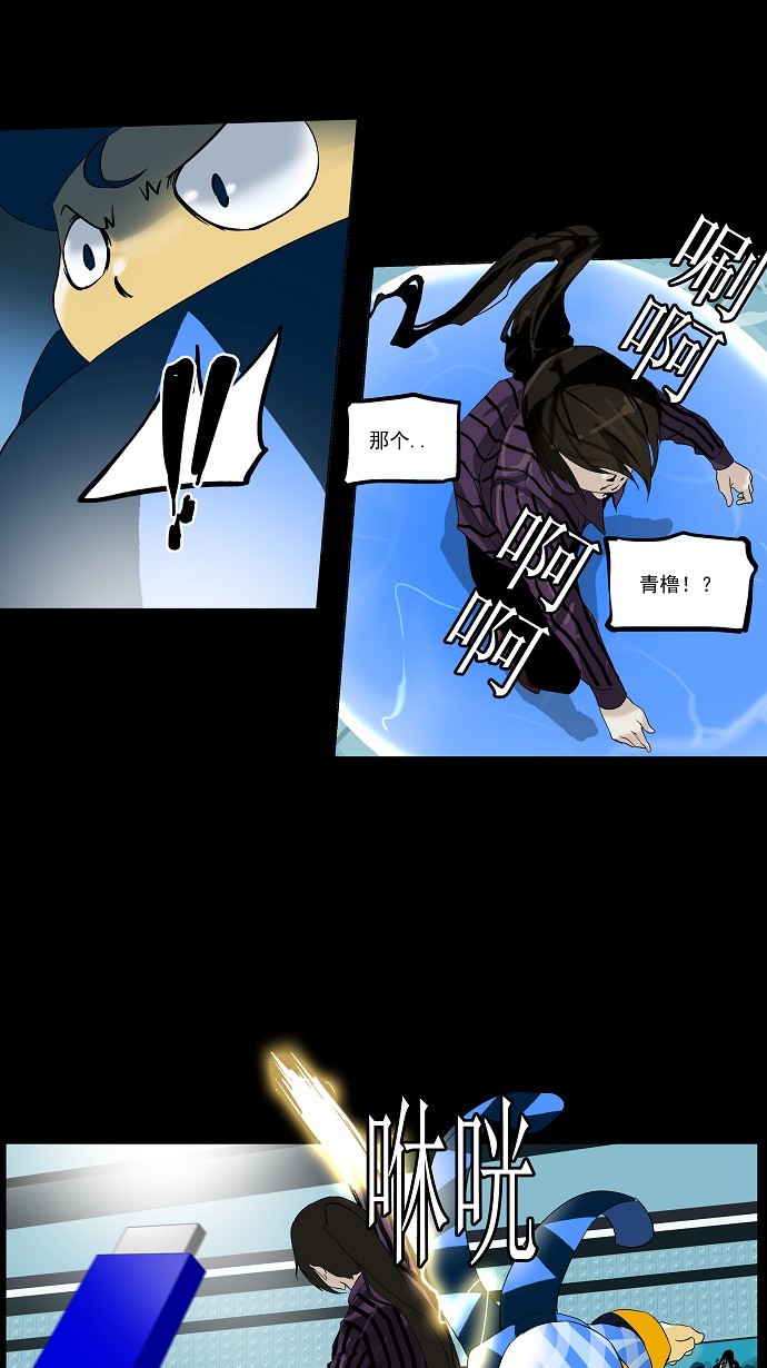 《神之塔》漫画最新章节第97话免费下拉式在线观看章节第【17】张图片