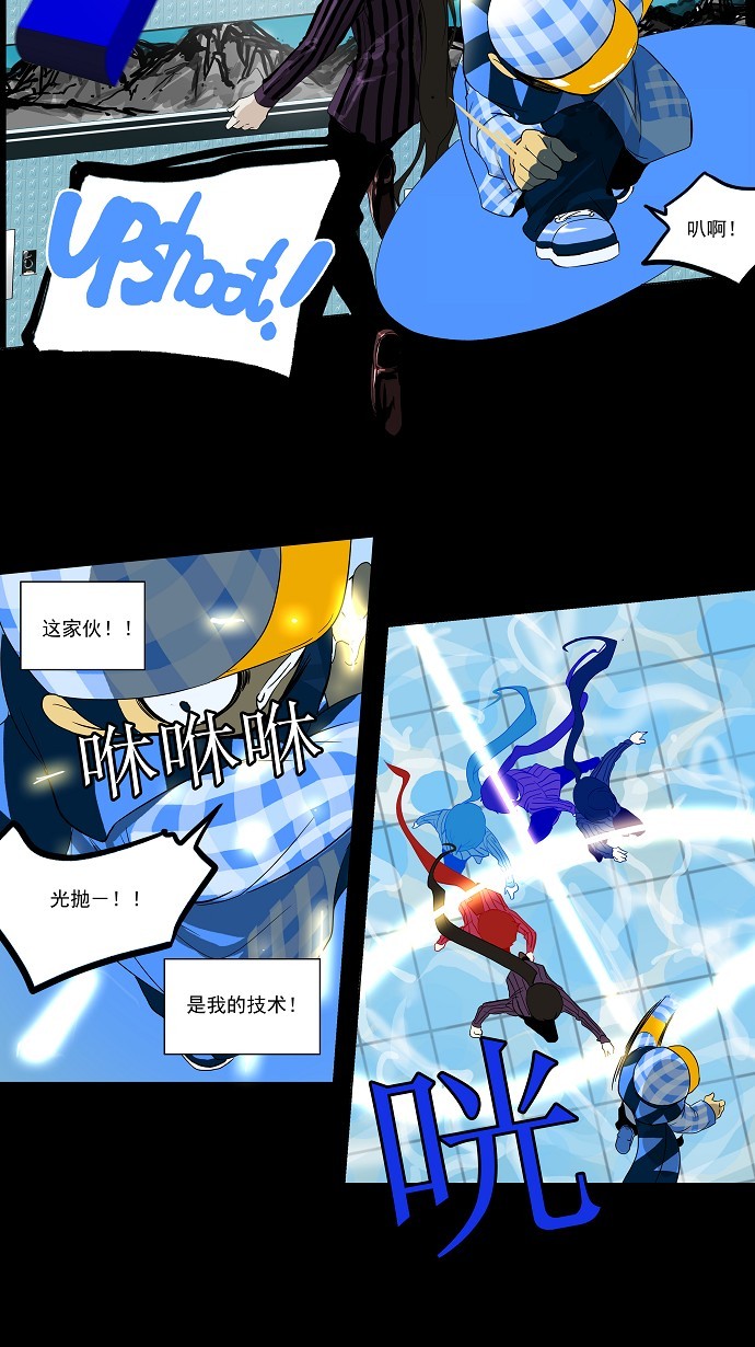 《神之塔》漫画最新章节第97话免费下拉式在线观看章节第【16】张图片