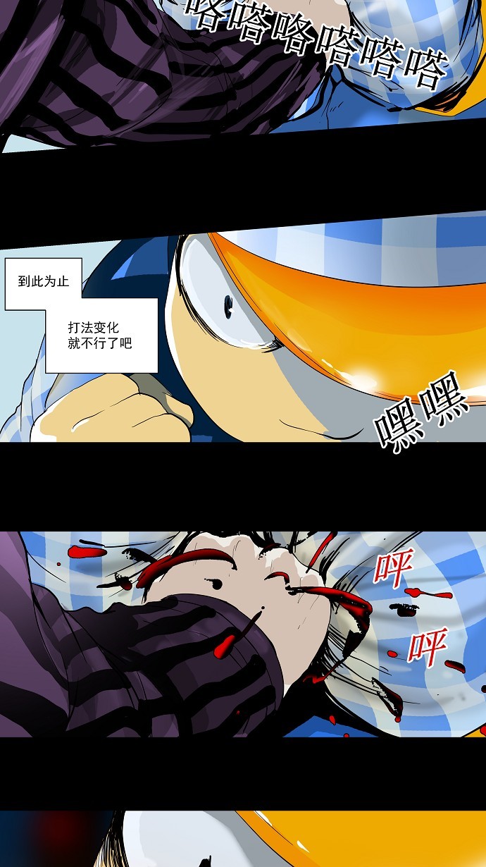 《神之塔》漫画最新章节第97话免费下拉式在线观看章节第【13】张图片