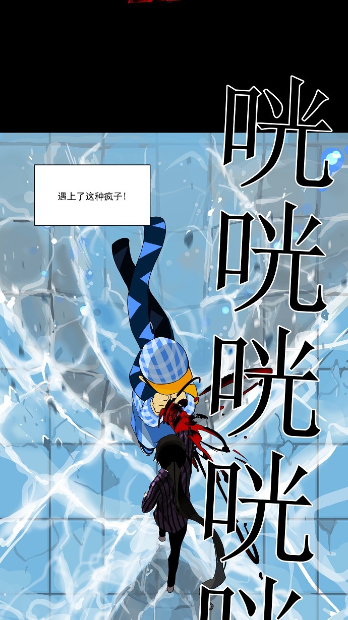 《神之塔》漫画最新章节第97话免费下拉式在线观看章节第【11】张图片