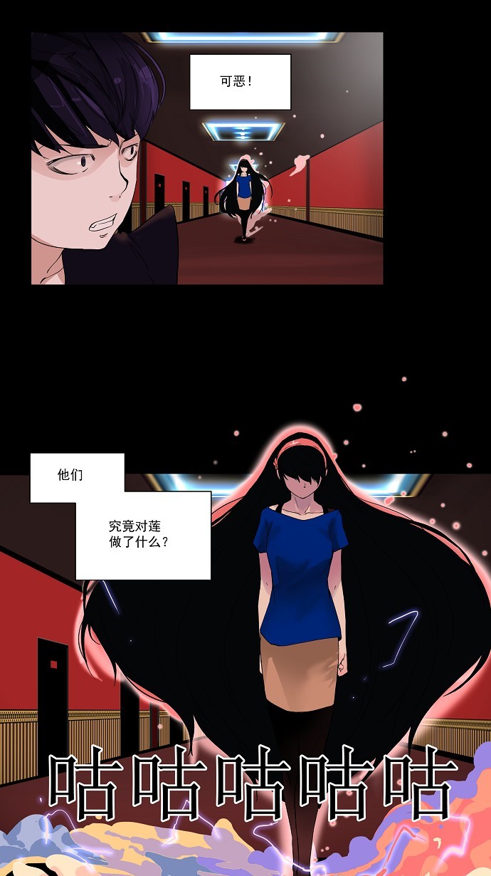 《神之塔》漫画最新章节第97话免费下拉式在线观看章节第【9】张图片