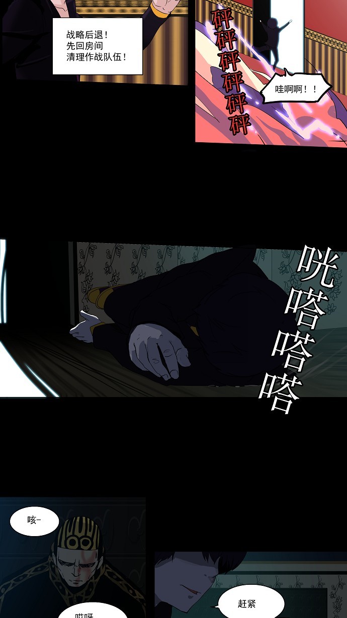 《神之塔》漫画最新章节第97话免费下拉式在线观看章节第【7】张图片