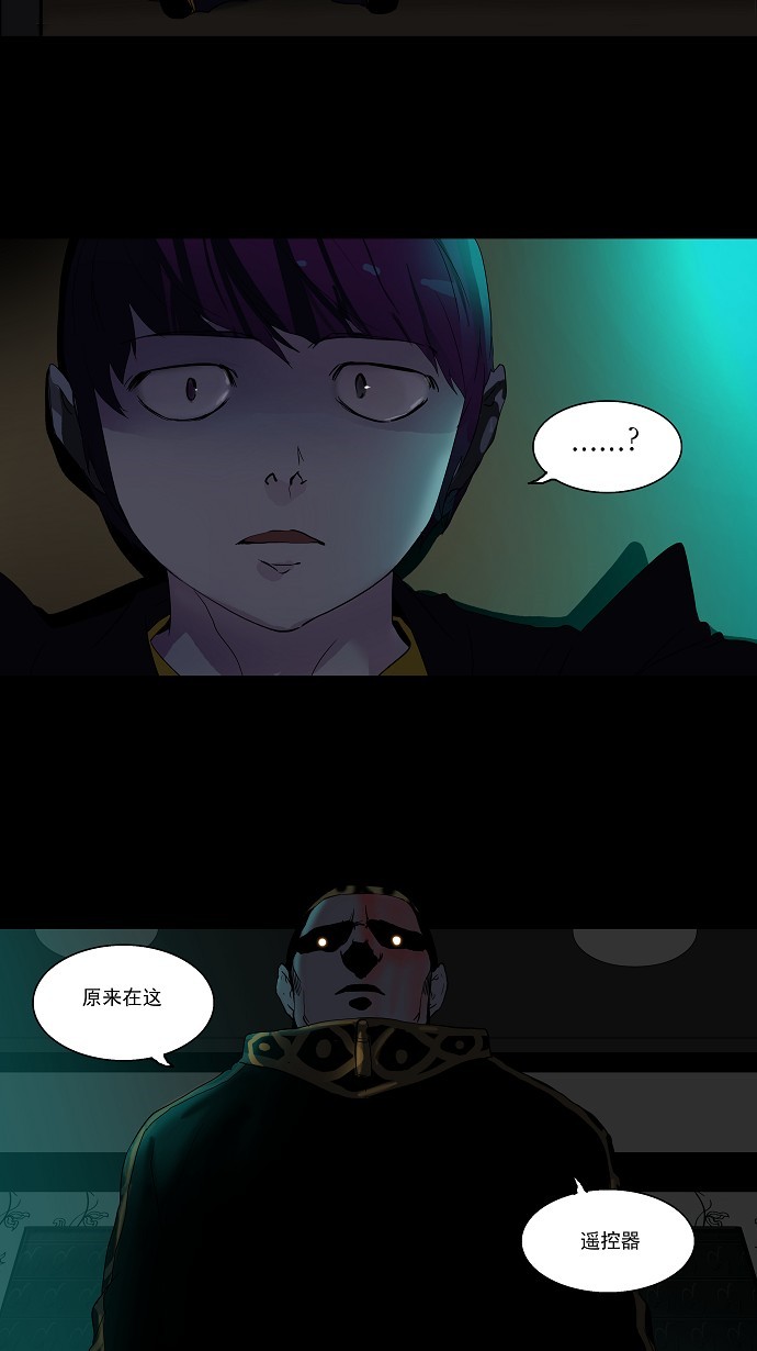 《神之塔》漫画最新章节第97话免费下拉式在线观看章节第【3】张图片