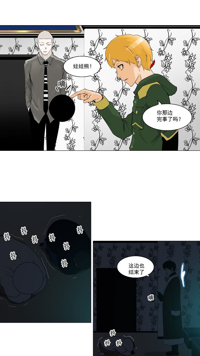 《神之塔》漫画最新章节第98话免费下拉式在线观看章节第【37】张图片